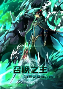 科幻悬疑动画第九号观测站全集观看